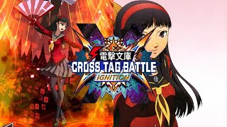 電撃文庫 CROSS TAG BATTLE 天城雪子