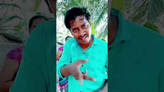 మనంచెప్పింది వాడు చేయడు అయ్యా 🤣🤣 #niharikavillagehomeentertainments#happyfamilycomedy#comedy #shorts