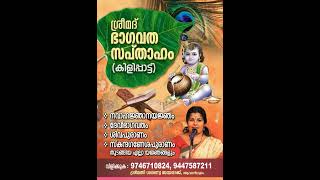 ഓം നമോo ഭഗവതേ വാസുദേവായ 🙏🏻ഓം നമോo ഭഗവതേ നാരായണായ 🙏🏻ഹരി ഓം 🙏🏻🙏🏻🙏🏻🙏🏻🙏🏻#saranyajayaraj