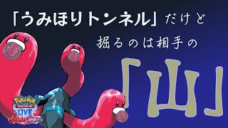 【PTCGL】ポケカのLIVE-GYMにようこそ #5【ウミトリオ】