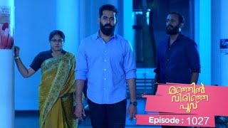 Ep 1027 | Manjil Virinja Poovu | Manu for Anjana's return.