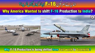 Why India Refused to buy F-16? Why America Wanted to shift F-16 Production to India?