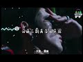 大欢 是谁『是谁在深夜里哭花双目』【動態歌词lyrics 超高音质】🎵tiktok