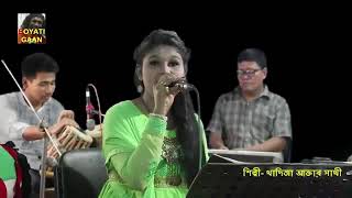 যদি থাকে নসিবে আপনি আপনি আসিবে