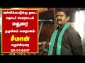 20-01-2017 சீமான் உரை - ஜல்லிக்கட்டு போராட்டம் மதுரை தமுக்கம் மைதானம்