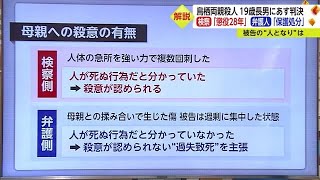 鳥栖両親殺人 あす15日判決 裁判の争点は“母親への殺意” 注目される司法の判断【佐賀県】 (23/09/14 18:09)