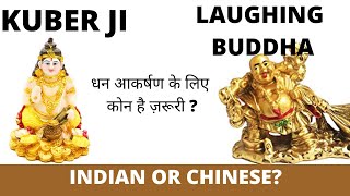 धन और दौलत के देवता कुबेर जी की पूजा-Using Kuber ji-Laughing Buddha for Money \u0026 prosperity #Vastu