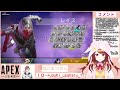 【apex】うさねこペクス！特訓プレイ！（参加型、コラボ）