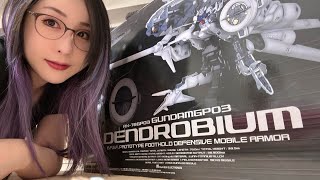 【GUNPLA】 昼からデンドロビウムを組む女【ガンプラ女子】#ksononair