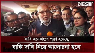 ট্রেন কখন চালু হবে? যা বললেন রেল উপদেষ্টা | Bangladesh Railway | Fouzul Kabir Khan | Desh TV