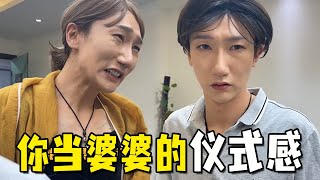 90后婆婆：我还是孩子呢，咋就当奶奶了？【抖音凤军与梦娥】