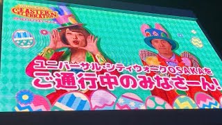 【USJ】シティウォーク限定ゴー！ゴー！イースター・マーチ告知映像【2024/03/12】