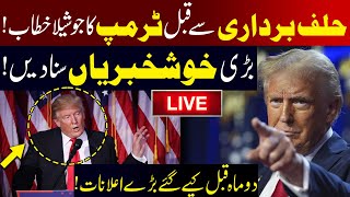 🔴LIVE | Donald Trump Historical Announcement Before Oath Taking Ceremony 2025  | Big Surprise | GNN