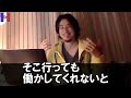 【ひろゆき】「40歳以上で無職の人ってどこ行っても就職できないんですよ」2018 12 05【切り抜き】