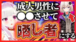 深層組三女なまほしちゃん、想像を絶する地獄の配信を行う七女と、そのリスナーについて語る【小城夜みるく 深層組切り抜き】