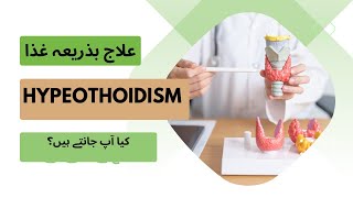 A Natural Treatment for Hashimoto’s Disease|Diet for Hypothyroidism #hypothyroidism #treatment