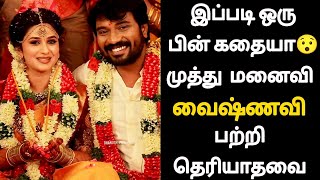 🔴Vetri Vasanth Wife Vaishnavi Unknown Story | Cinewhite