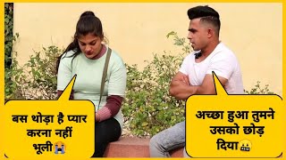 आखिरकार मेरा Patch Up हो गया मेरी Girlfriend से😒Gone Wrong | Rehan Khan