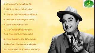 | Kishore Kumar Hits || Best of Kishore Kumar || Romantic Hits of Kishore Kumar || কিশোর কুমারের গান