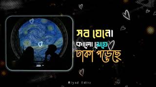 তুমি ছুঁয়ে দেখো আমায় | Tumi chuye Dakho Amai | This song For you | Lyric song  | Tanveer evan song