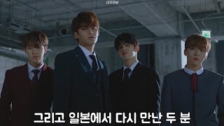 [세븐틴/민규/우지] 뮤비만 찍으면 맨날 투닥거리는 룸메즈