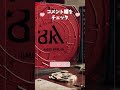 【オンラインカジノ】副業の聖杯 バカラピットシステム というオファーは危険！？オンラインカジノを利用した賭博は犯罪です！ shorts