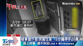 你是誰！男徒手爬3樓　闖空門竊鑽戒黃金