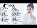 【No Ads】Top Chinese Songs    Best Chinese Music Playlist   Mandarin Chinese Song 2021