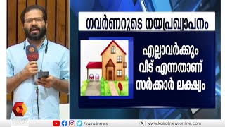 പ്രതിസന്ധികള്‍ക്കിടയിലും കേരളം കൈവരിച്ചത് മികച്ച നേട്ടമെന്ന് ഗവർണ്ണർ