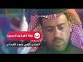 لافي حمود الغيداني العين