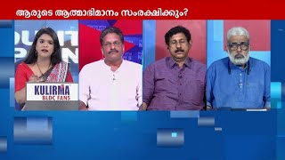 അവതാരകയുടെ നിഷ്കളങ്കതയ്ക്ക് നമസ്കാരമെന്ന് കോണ്‍ഗ്രസ് പ്രതിനിധി | ADM | CPM | Divya