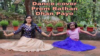 #premrathandhanpayo #Dancecover #dancingsisters #sillusfunanddance