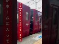 ただ813系がホームに入ってくるだけのショート動画 shorts jr train 鉄道 電車 813系