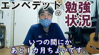 エンベデッドシステムスペシャリストは思ったよりも…。【情報処理技術者試験】