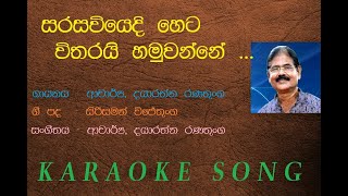 Sarasaviyedi Hetavitharai Hamuwanne Dayarathna Ranathunga's Karaoke Song