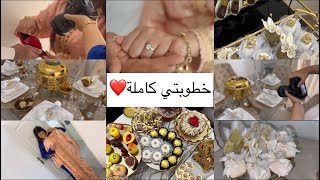 أميرة عماري/و أخيرا ..خطوبتي🥹وش حطيت/فطور/حلويات/وش لبست أجواء الفرحة في دارنا❤️