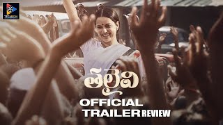 Thalaivi Trailer Review | Kangana Ranaut | Arvind Swamy | Vijay | 23rd April | TFC MEDIA