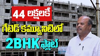 2BHK Flat for 44 Lakhs Only in Gated Community | Hyderabad | S.A.S.R Constructions | Sumantv Telugu