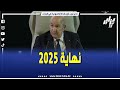 شاهد..رئيس الجمهورية..