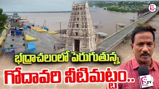 Godavari Flood Rising at Bhadrachalam | Godavari Water Level Reaches 25 Feet | SumanTV