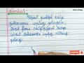 நன்றி‌ மறப்பது நன்றன்று திருக்குறள் பொருள் விளக்கம் குறள் 108 thirukural jechuswriting