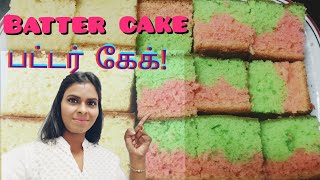 Batter cake / பட்டர் கேக் / How to make Soft butter cake