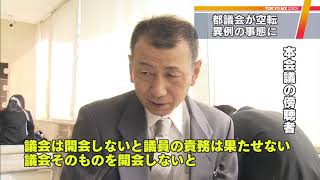 大混乱！東京都議会が空転　築地再開発を巡り対立