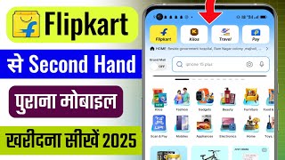 Flipkart Se Second Hand Mobile Kaise Kharide | How To Buy Second Hand Phone On Flipkart |  Flipkart