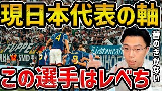 【レオザ】日本代表において替のきかない選手【レオザ切り抜き】