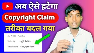 Copyright claim kaise hataye | how to remove copyright claim on YouTube video | copyright claim 2022
