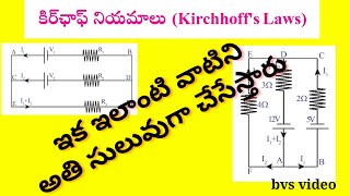 kirchhoffs laws in DC circuits