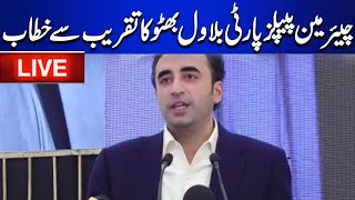 🔴LIVE | PPP Chairman Bilawal Bhutto Zardari Address To Ceremony  | Dunya News