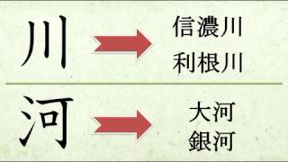 일본어 한자 암기비법 1200 제12-1강 자연