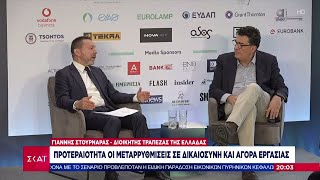 Στουρνάρας: Κατά 80% εισαγόμενη η ακρίβεια - Να μην κάνει πίσω η κυβέρνηση στις μεταρρυθμίσεις